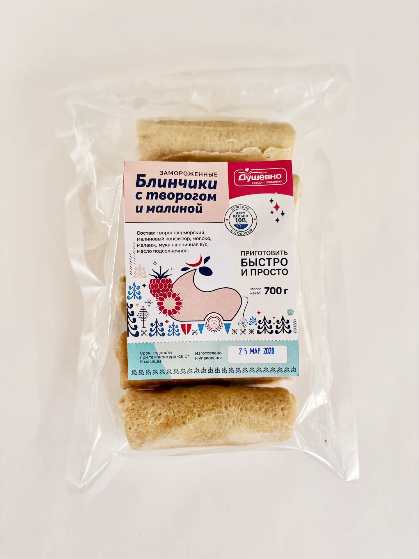 Фото Блины с творогом и малиной 700 гр. 6 шт Изображение Блины с творогом и малиной 700 гр. 6 шт